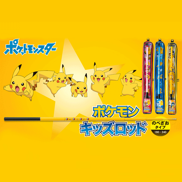 Valley Hill Pokemon Kids Rod 180 Yellow